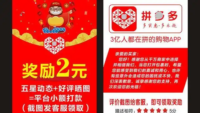 没想到拼多多买的裤子物美价廉,收到好评返现2元
