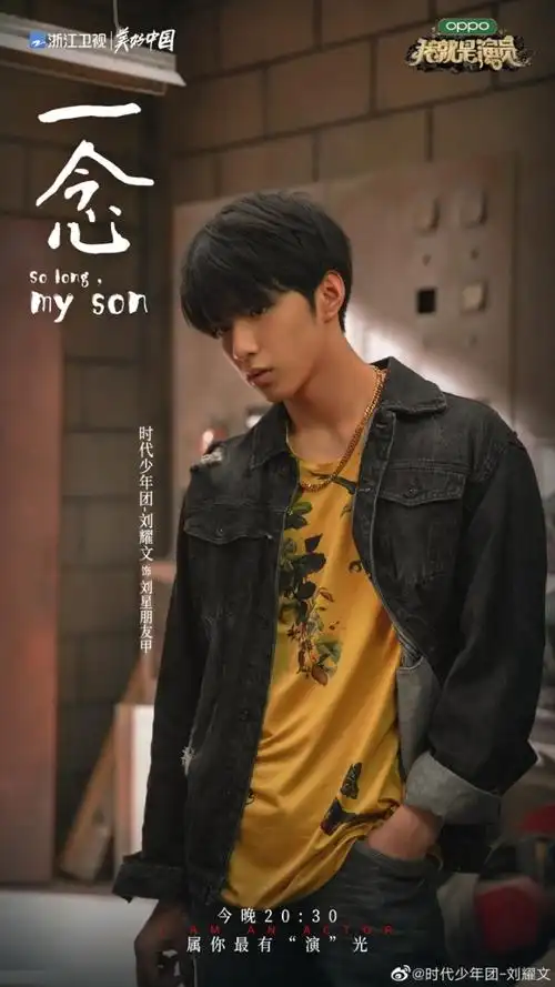 tnt时代少年团-刘耀文-人间杂货素材铺-话本小说网