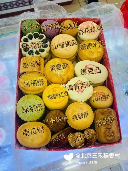 这一盒超多经典品种,都喜欢吃#北京三禾稻香村  #稻香村
