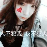 带字非主流女生头像