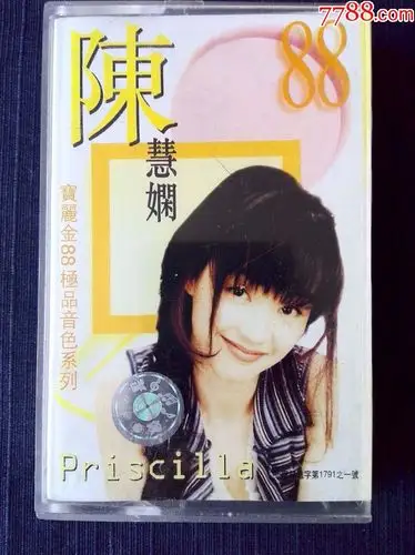 陈慧娴专辑逝去的诺言宝丽金录制之歌广播音像出版社出版