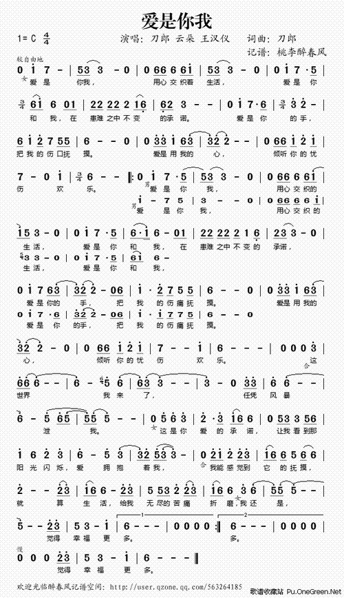 首歌》简谱 王力宏,selina乌兰察布致远英语培训 歌曲红豆的简谱歌谱