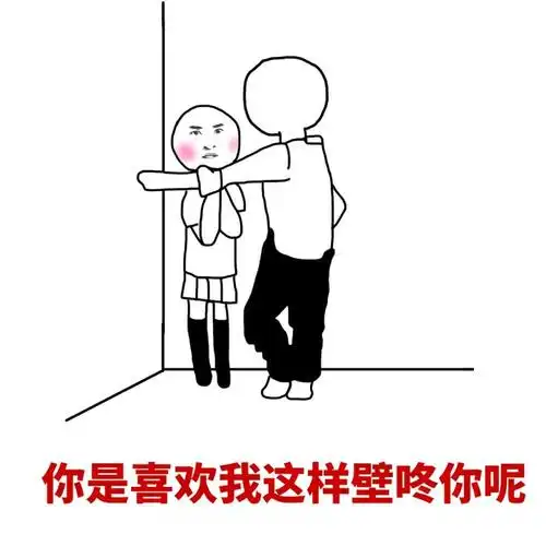 我胖虎经不起刁难,你刁难我,我就打你表情包 - 日常表情包