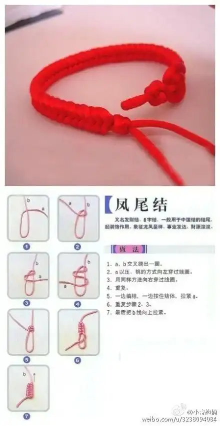 我有一个同学他要转学了,我想编一条红绳手链最后是活结的那种怎么编