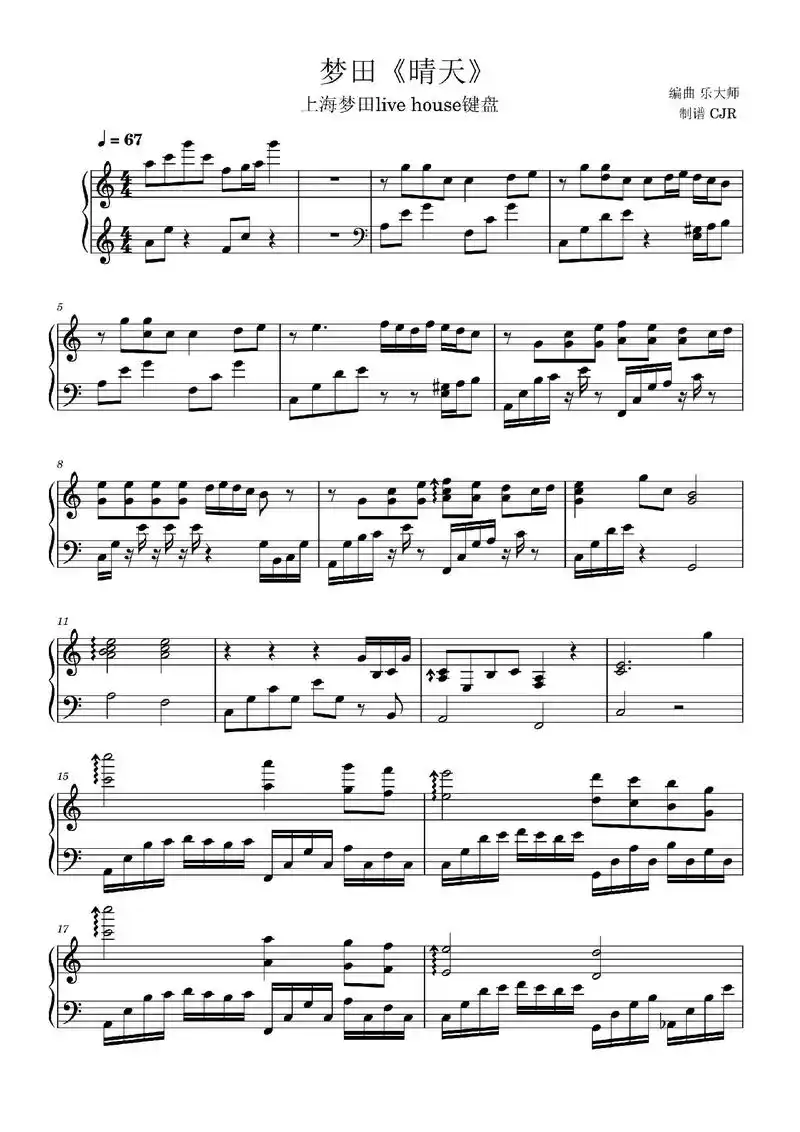 《晴天》c调钢琴谱,梦田音乐原版是b调,有很多细节上还是没有 - 抖音