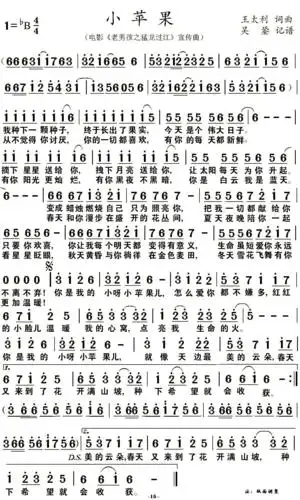 小苹果歌谱