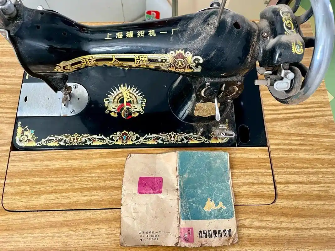 飞人牌缝纫机/妈妈结婚花150买的现在值多少 09听说这个老物件有