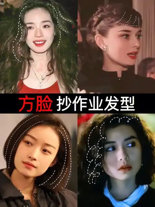 01聊方脸本命发型教科书式解析