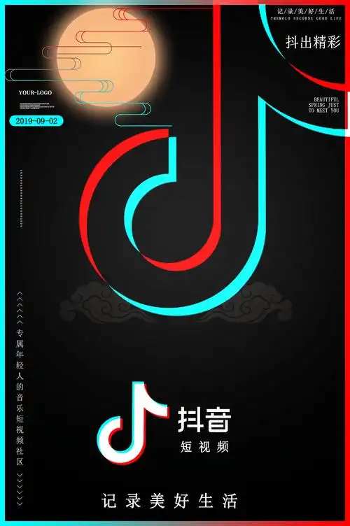 抖音直播发布2022年抖音直播机构管理条例守护网络净土