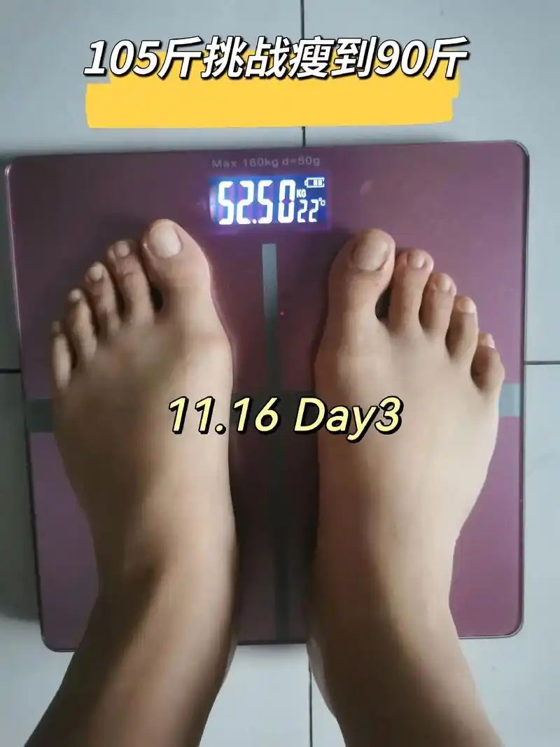 105斤瘦到90斤要多少天.体重变化不大,我这个体重已经维持 - 抖音