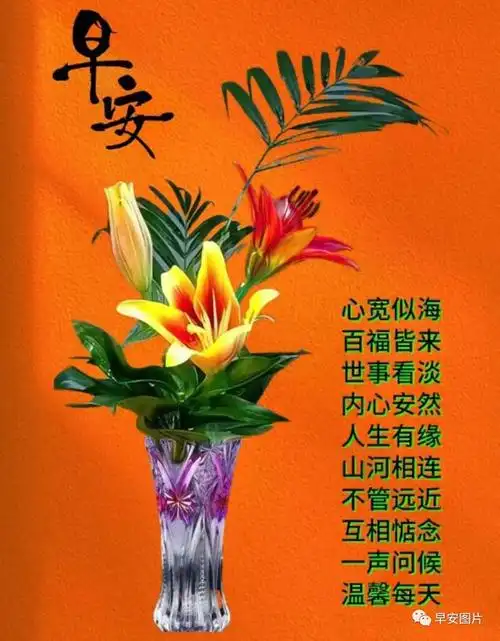 10月9日早上好最新版早安祝福语表情图片大全问候语