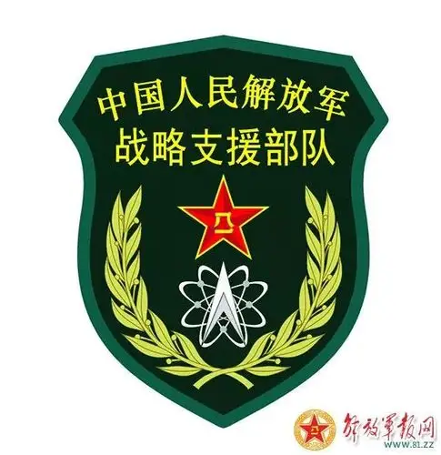 详解军人单位,身份,勤务的标志—解放军"15式"臂章!