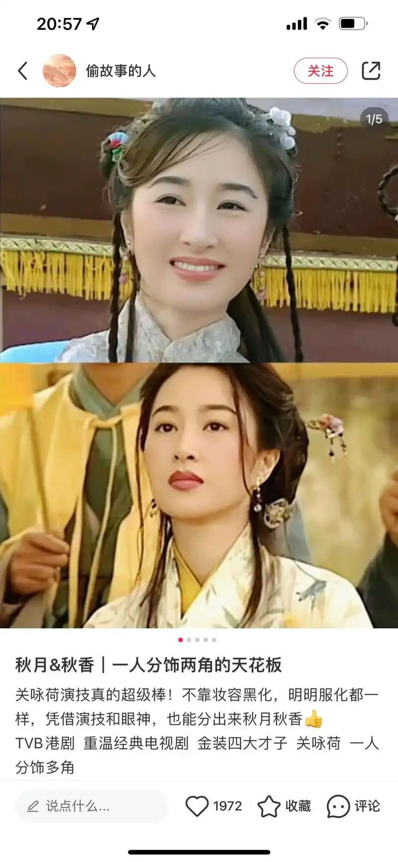 关咏荷演技真的超级棒!不靠妆容黑化,明明服化都一 当然最开我 - 抖音