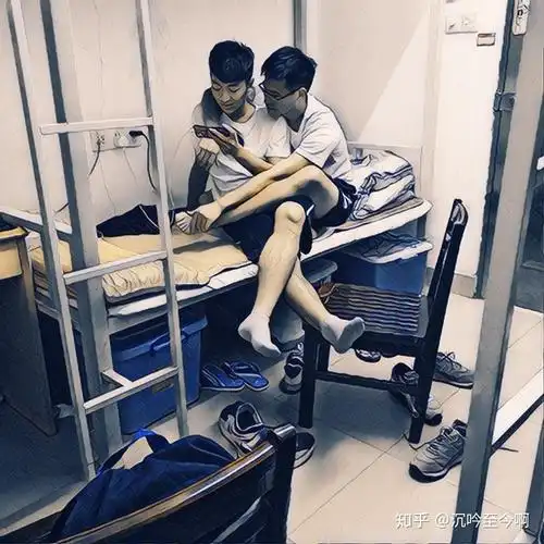 男生宿舍氛围与女生宿舍相比如何