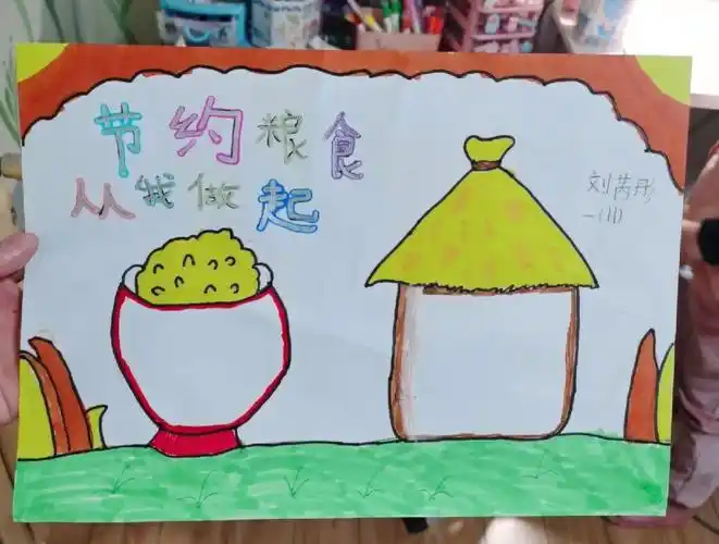 一年级节约粮食绘画手抄报