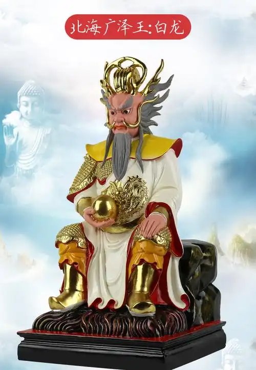 龙王爷神像1216寸东海南海西海北海龙王求雨树脂佛像摆