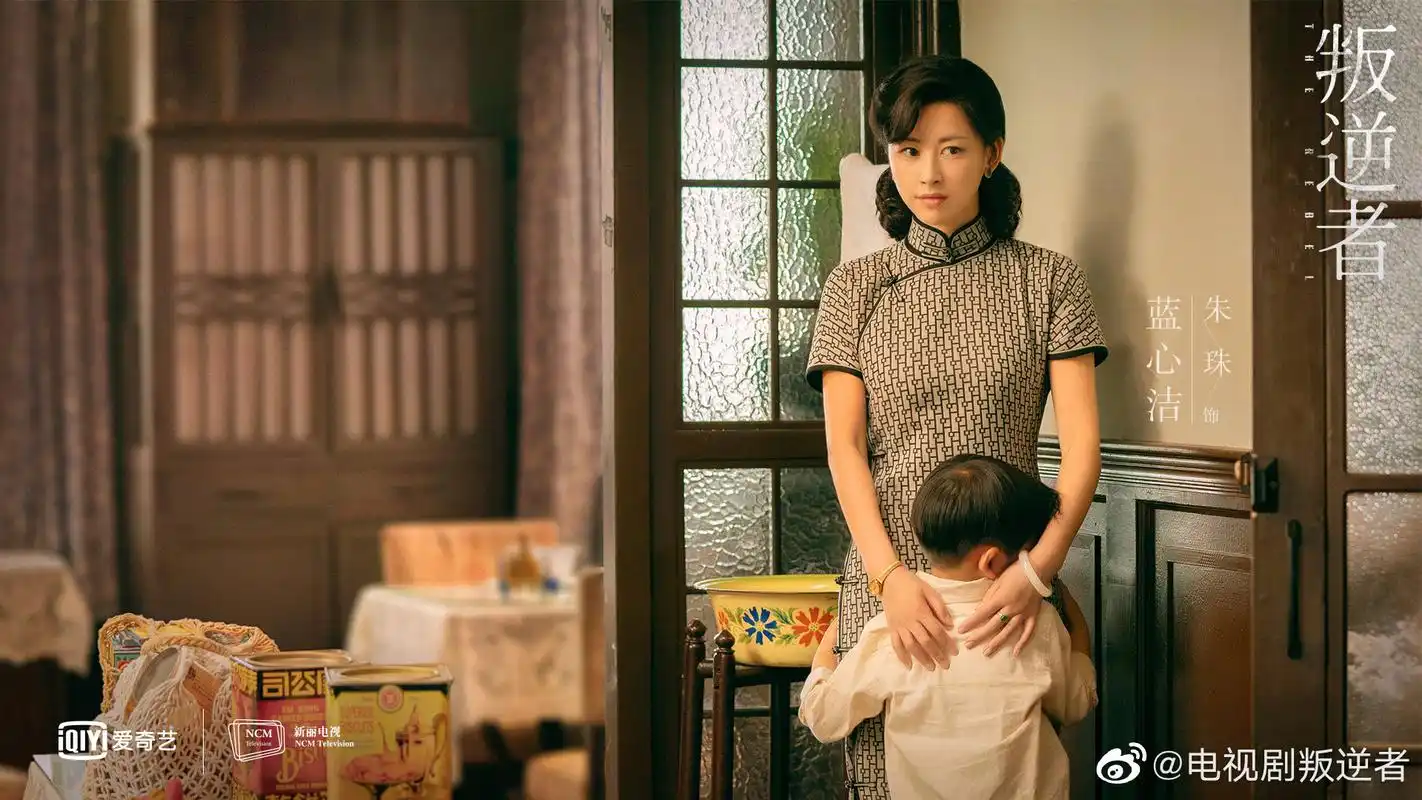 电视剧《叛逆者》首发高清剧照,场景服装还原民国时期,你期待吗