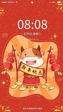 新年小牛,灯笼红色可爱风手机壁纸
