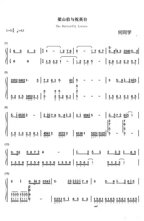 《梁祝》钢琴双手数学简谱