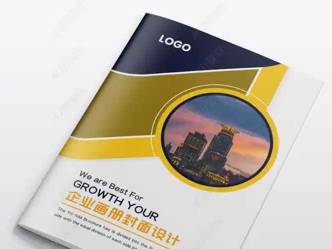 原创现代黄色简约企业城市建筑画册宣传册封面设计