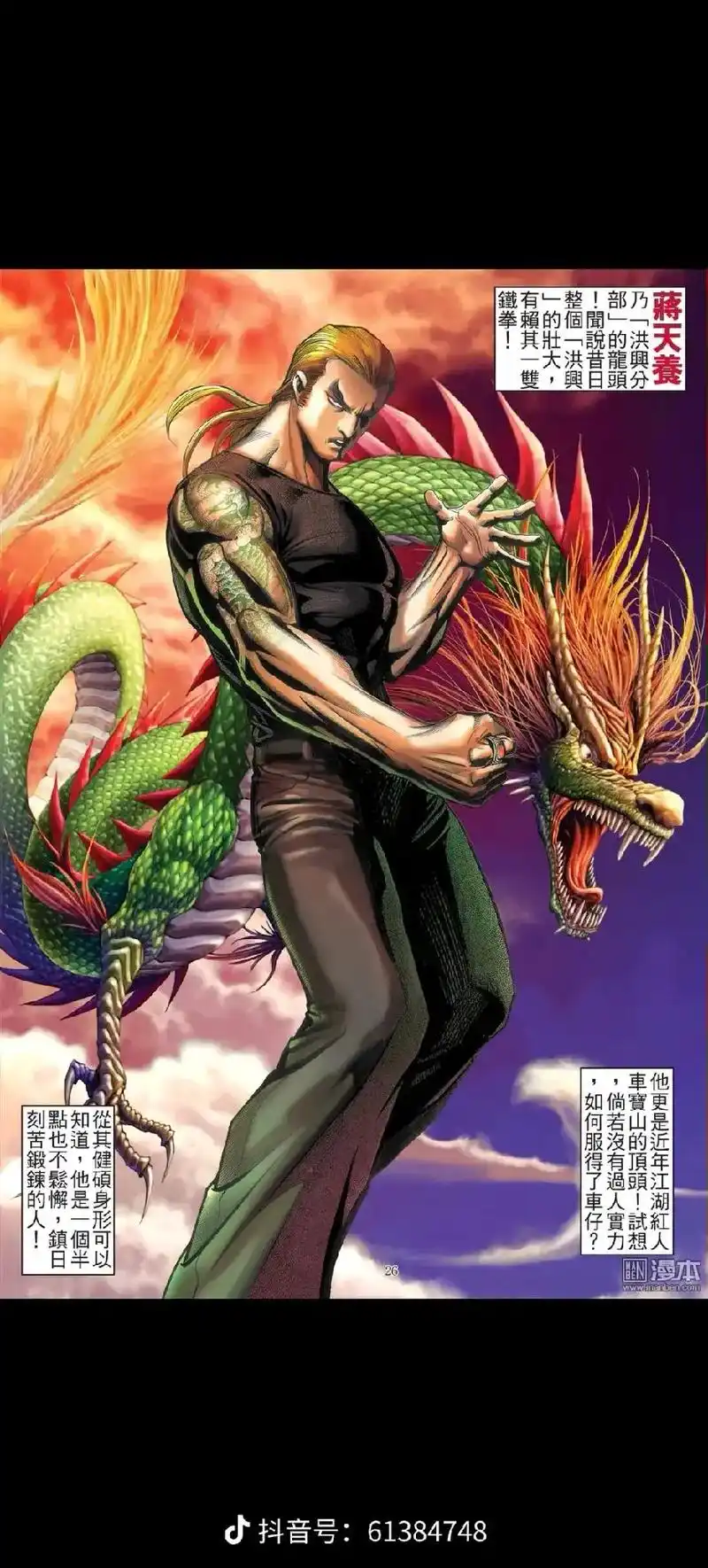 古惑仔漫画 #古惑仔系列  - 抖音