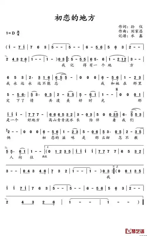 好时光那是一个好地方高山青青流水长陪伴着我们俩初恋的滋味那么甜怎