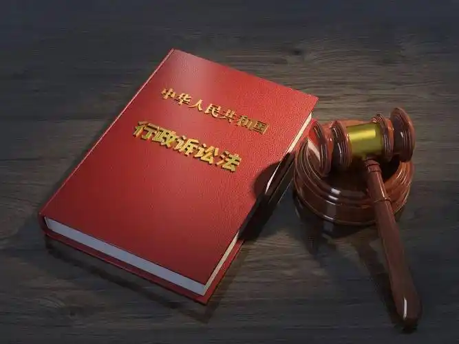 行政法涉及的主要时限规定汇总