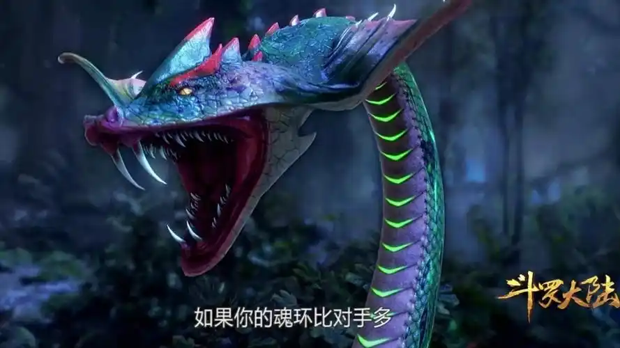 斗罗大陆06 曼陀罗蛇