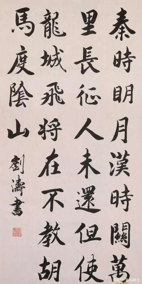 刘涛书法作品流传网络,网友称赞水平赛专家,结果发现张冠李戴了