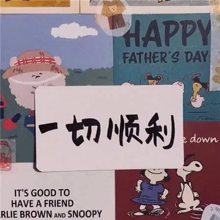 2021年最火开启好运背景图