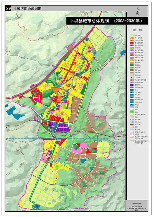 平坝县城市总体规划(2008-2030)