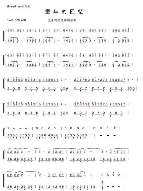 童年的回忆钢琴谱简谱