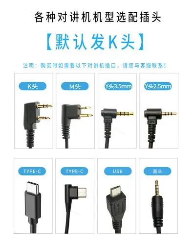 k头通用型对讲机耳机m头商场对讲机耳麦耳挂式tpe耳机线厂家批发