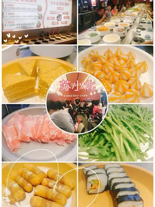 苏小北火锅爱好者的又一打卡好去处