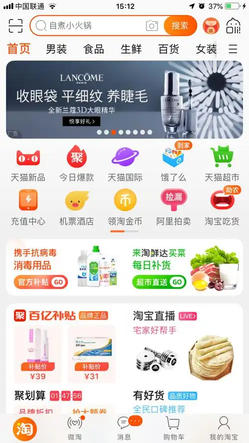 手机淘宝怎么进入天猫农场天猫农场进入方法分享