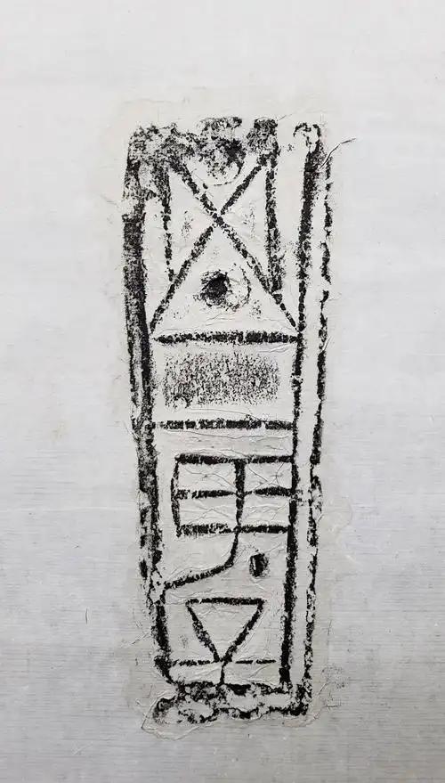 汉砖名品沧州河间"君子"砖清晚民国旧拓本汉"君子"砖出河北沧州河间.