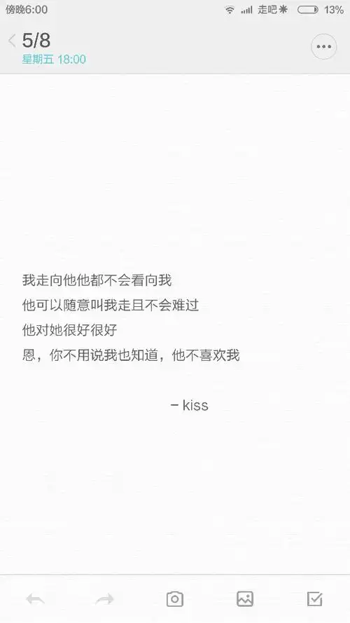 文字,原创～( 我走向他他都不会看向我 他可以随