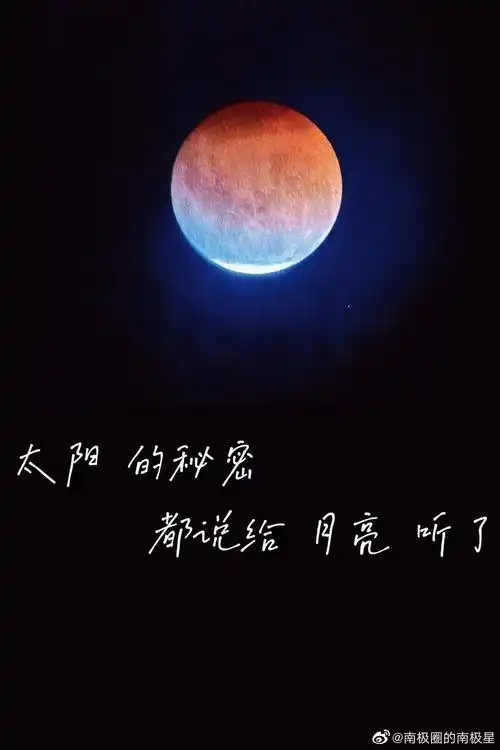 omg这流星居然是破晓色的