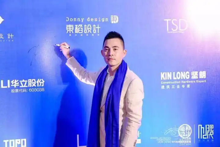 壹舍动态设计师方磊荣获第十五届2017现代装饰国际传媒奖年度样板空间