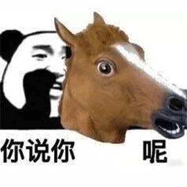 熊猫人 你说尼玛呢 生气 斗图 搞怪 逗