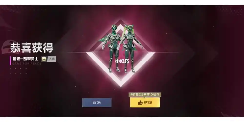 了 总共花了300一套衣服加一个sks我三星平a了一次上四星了#和平精英