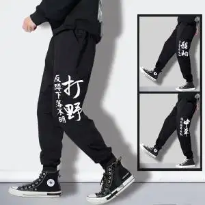 上单打野lol英雄周边联盟王者运动裤兄弟装荣耀游戏辅助裤子男潮