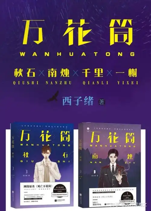 耽美恐怖文死亡万花筒西子绪