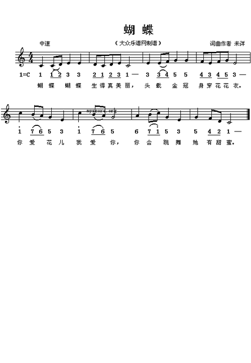 蝴蝶 钢琴谱 五线谱