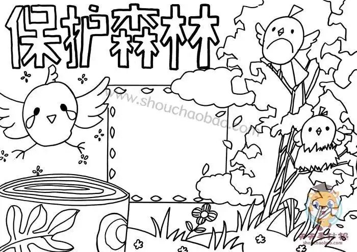 简单保护森林的手抄报森林报手抄报