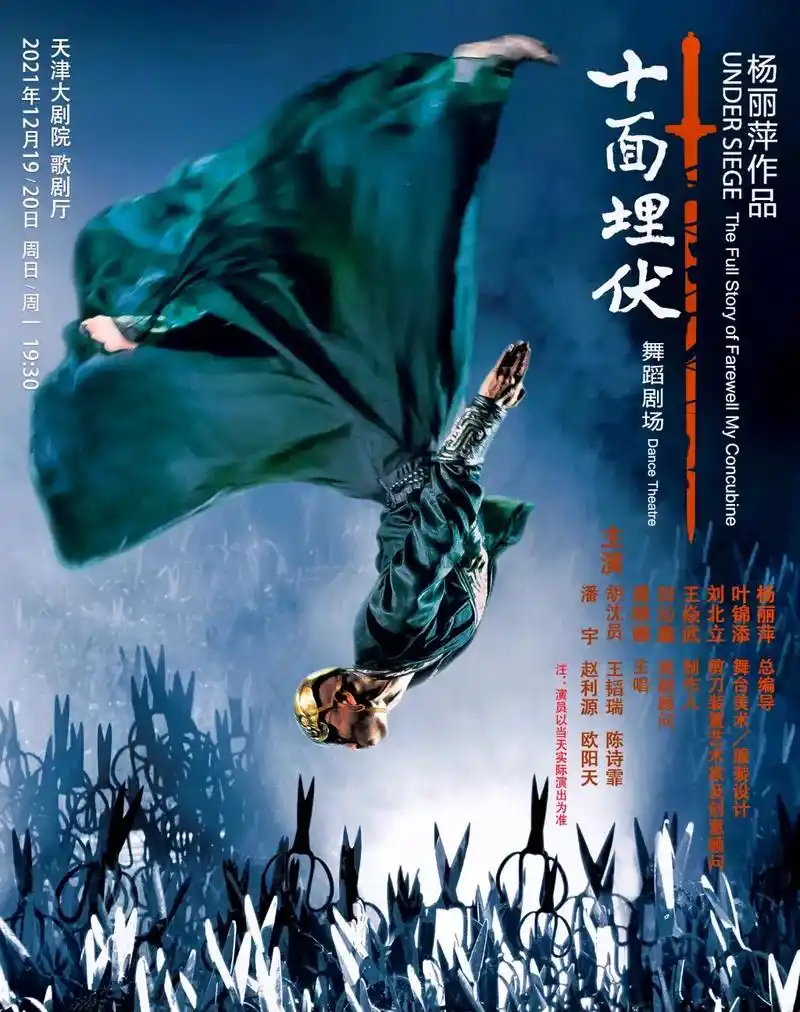 杨丽萍 舞蹈剧场《十面埋伏》 #抖音图文来了 #视觉艺术  - 抖音