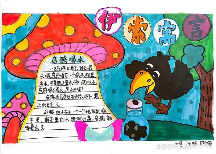 整本书阅读伊索寓言连环画三年级下册快乐读书吧