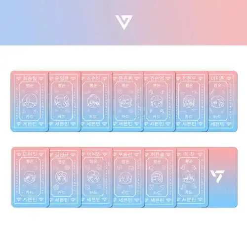 seventeen应援色抽卡符