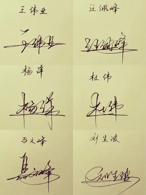 留下名字我帮你设计签名