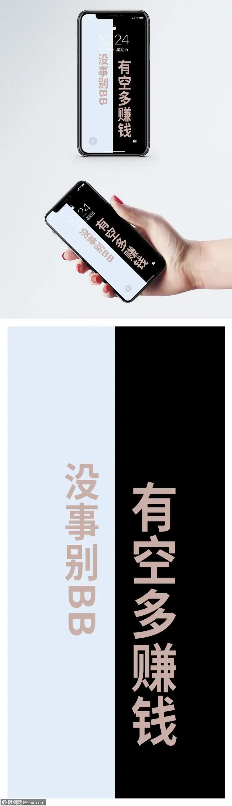 创意文字手机壁纸个性手机屏保